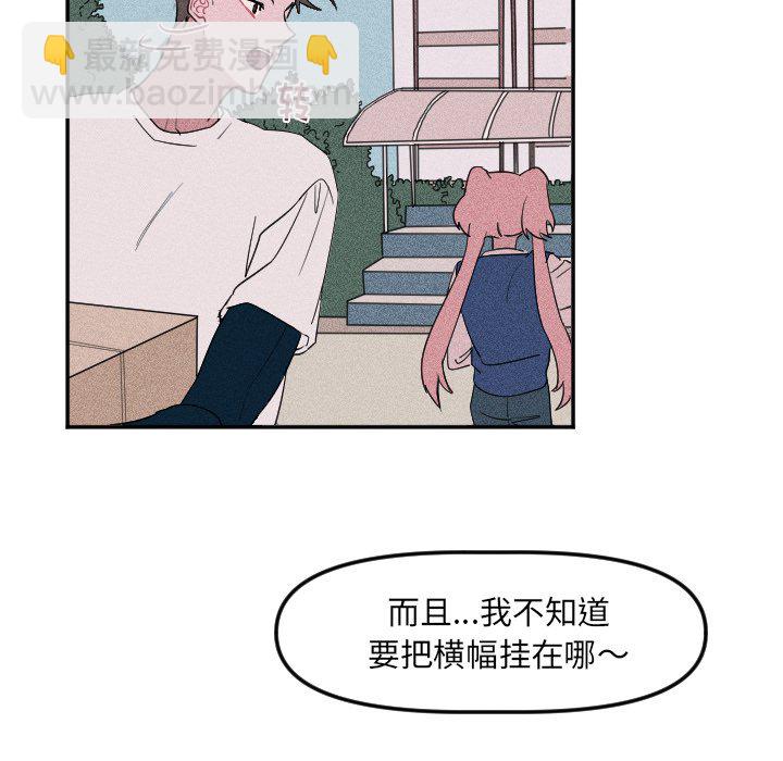 🍶穿越至2008! 第 24 话 第12页
