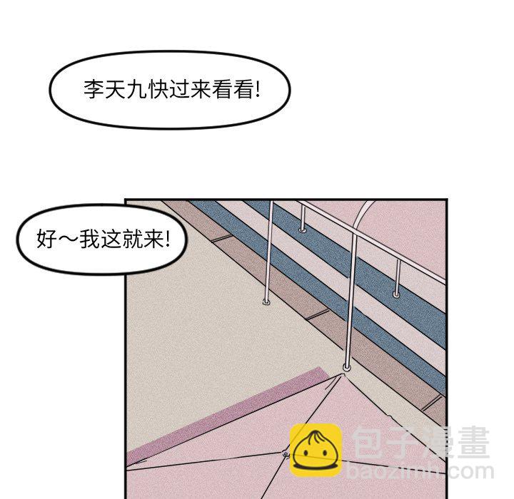 🍶穿越至2008! 第 24 话 第13页