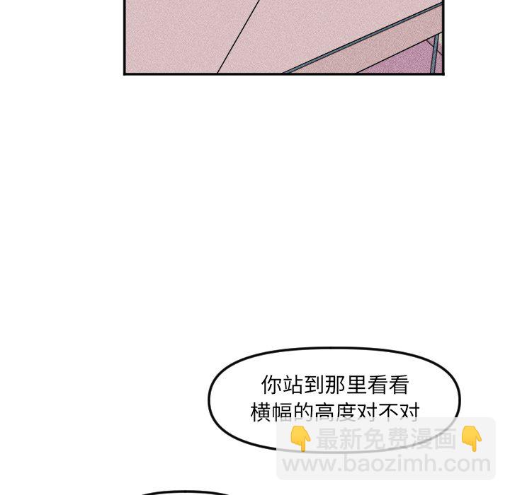 🍶穿越至2008! 第 24 话 第14页