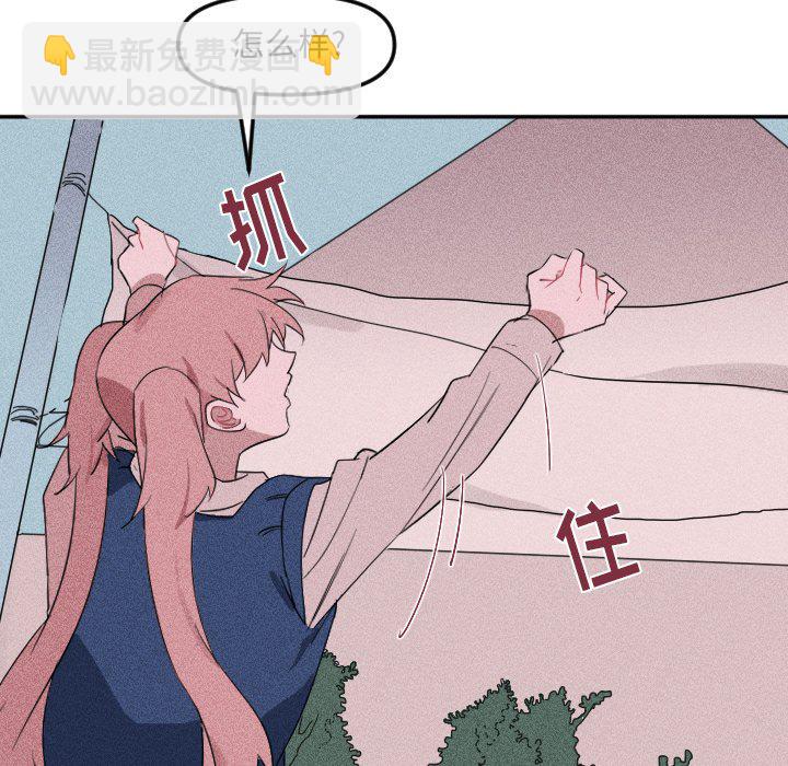 🍶穿越至2008! 第 24 话 第15页