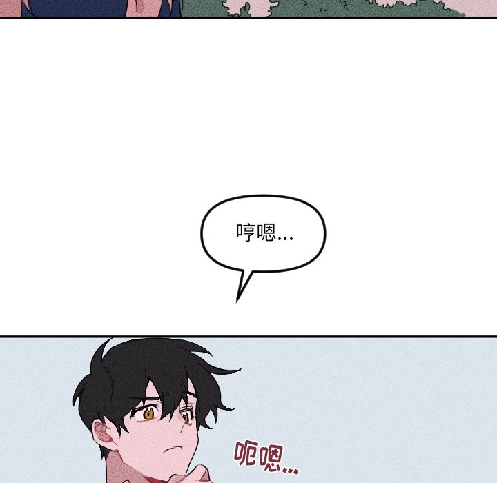 🍶穿越至2008! 第 24 话 第16页