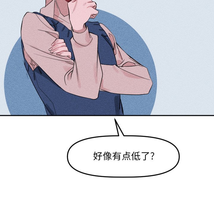 🍶穿越至2008! 第 24 话 第17页