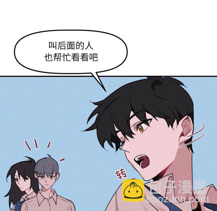 🍶穿越至2008! 第 24 话 第18页