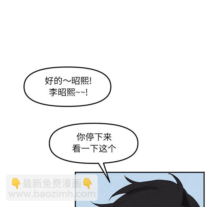 🍶穿越至2008! 第 24 话 第21页