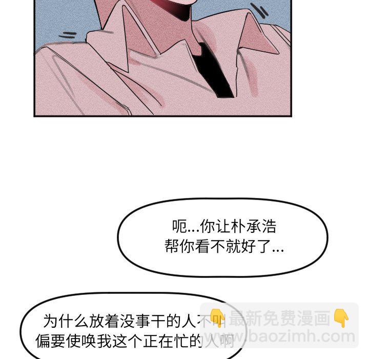🍶穿越至2008! 第 24 话 第24页
