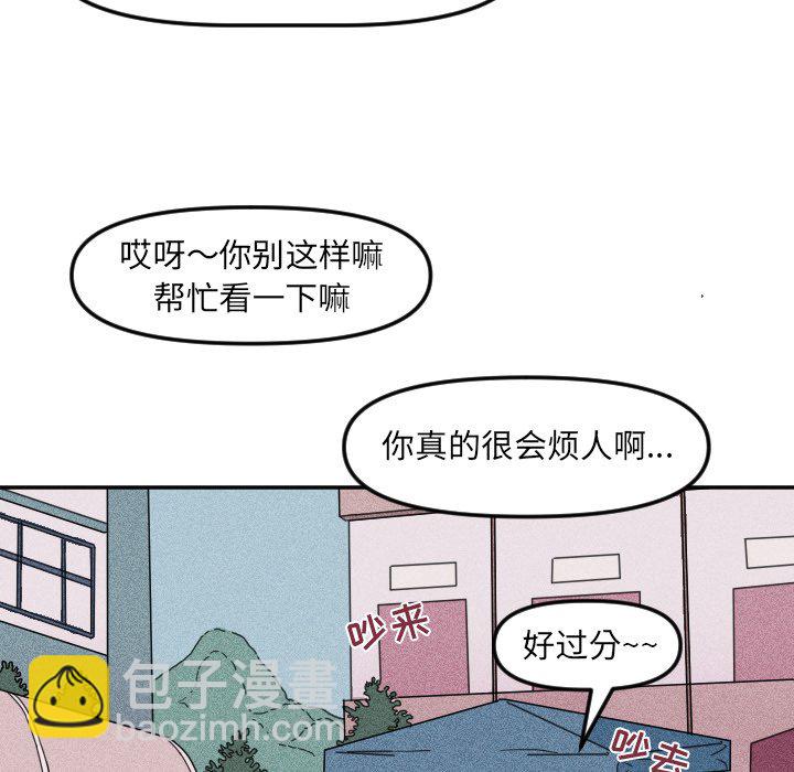 🍶穿越至2008! 第 24 话 第25页