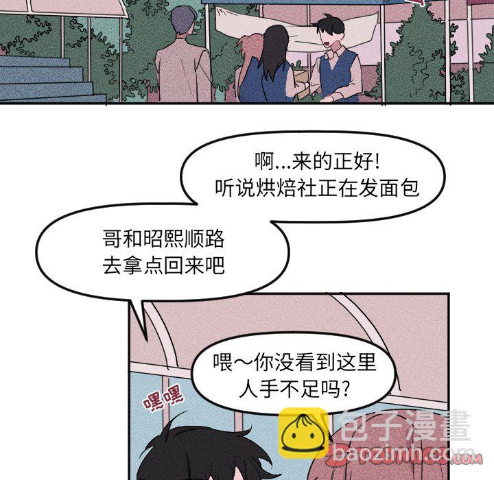 🍶穿越至2008! 第 24 话 第26页