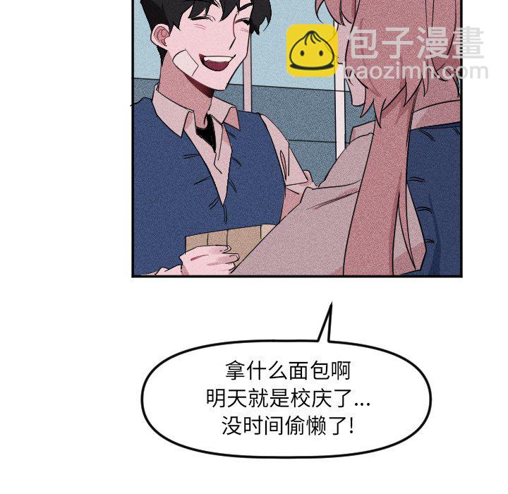 🍶穿越至2008! 第 24 话 第27页