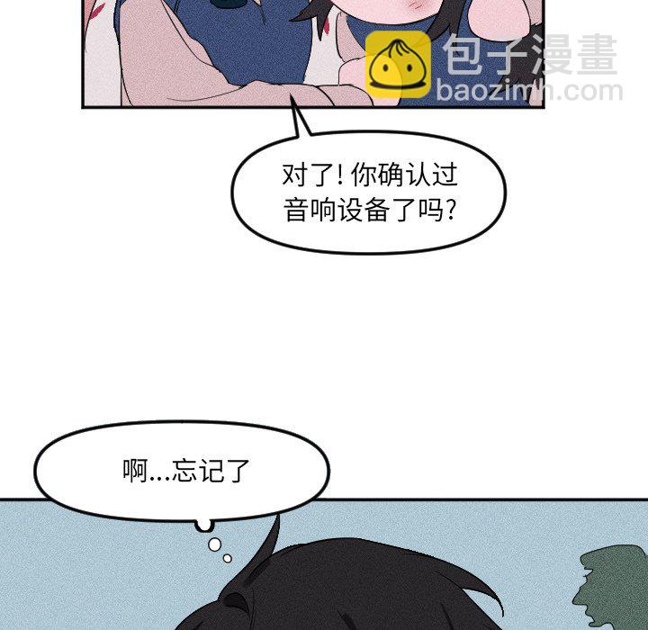 🍶穿越至2008! 第 24 话 第29页