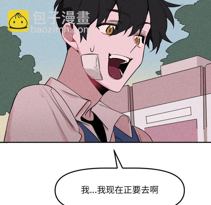 🍶穿越至2008! 第 24 话 第30页