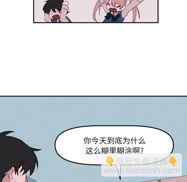 🍶穿越至2008! 第 24 话 第32页