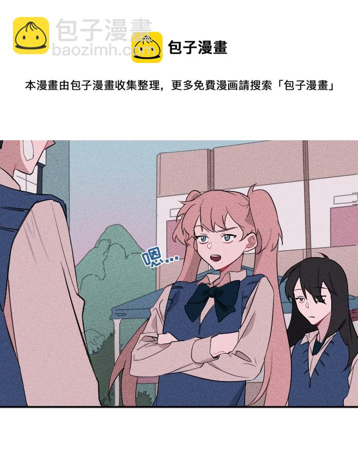 🍶穿越至2008! 第 24 话 第33页