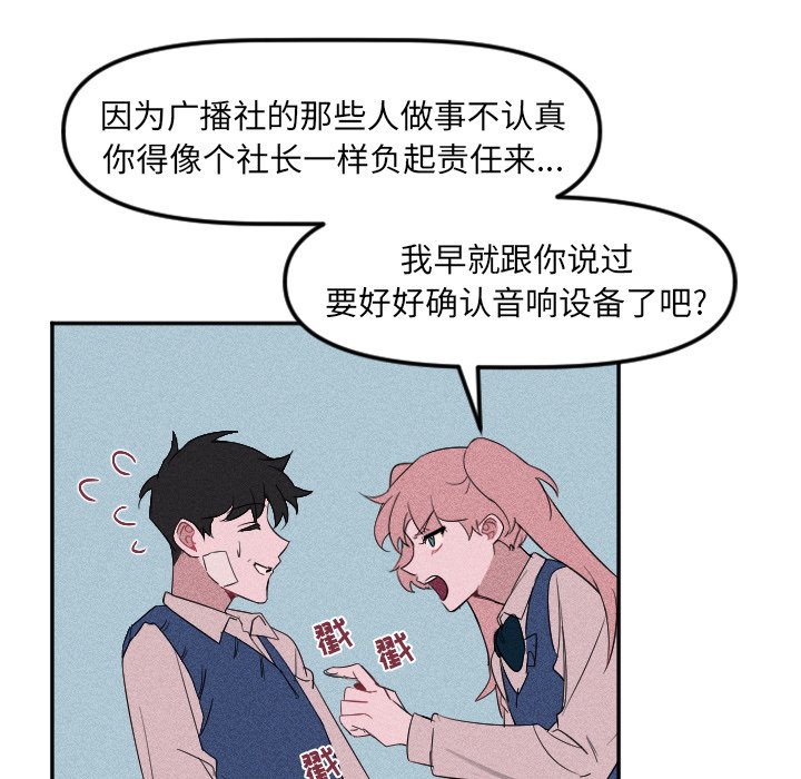 🍶穿越至2008! 第 24 话 第34页