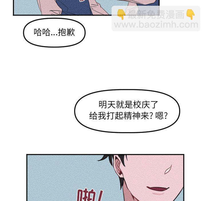 🍶穿越至2008! 第 24 话 第35页