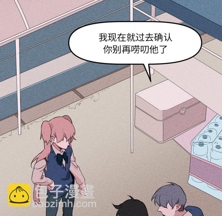 🍶穿越至2008! 第 24 话 第38页