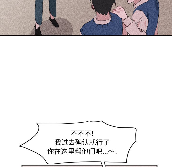 🍶穿越至2008! 第 24 话 第39页