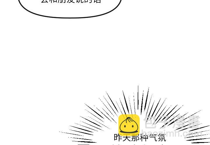 🍶穿越至2008! 第 24 话 第4页