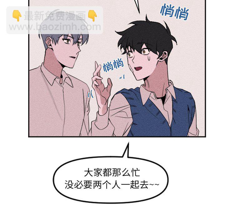 🍶穿越至2008! 第 24 话 第40页