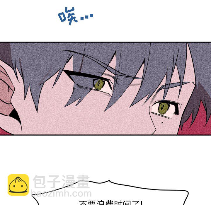 🍶穿越至2008! 第 24 话 第41页