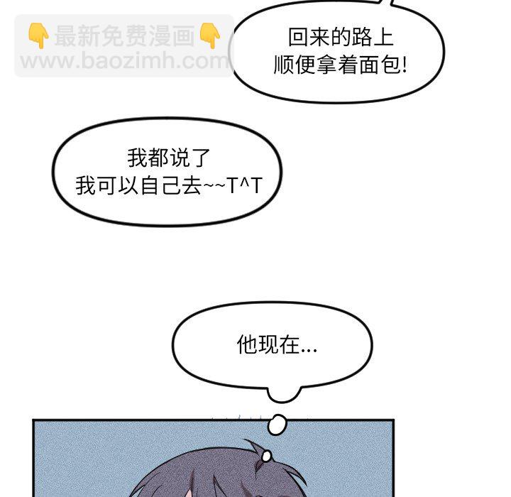 🍶穿越至2008! 第 24 话 第43页
