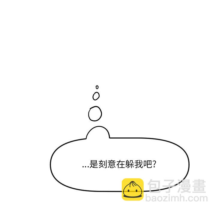 🍶穿越至2008! 第 24 话 第45页