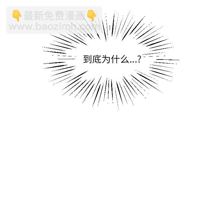 🍶穿越至2008! 第 24 话 第47页