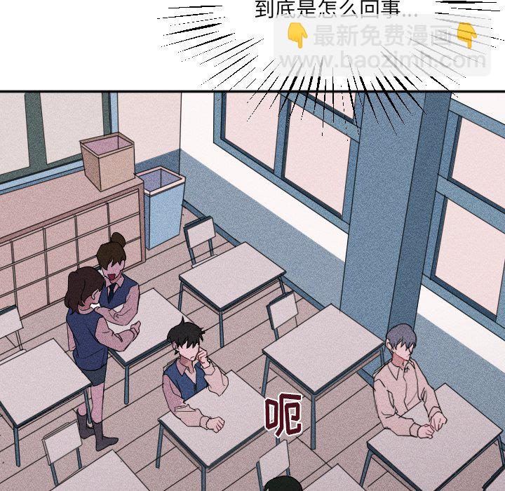 🍶穿越至2008! 第 24 话 第5页