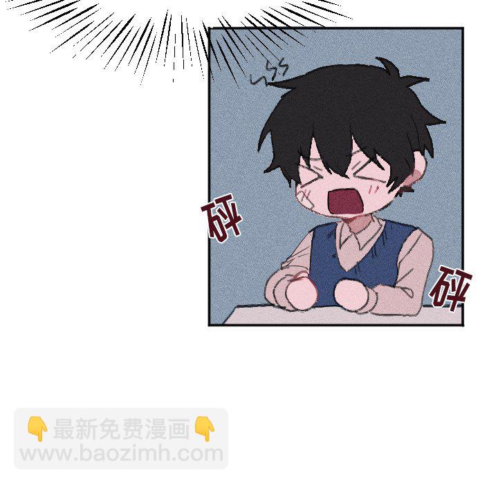 🍶穿越至2008! 第 24 话 第9页