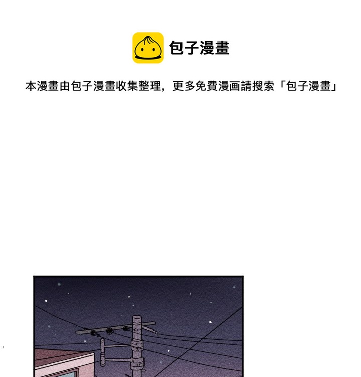 🍶穿越至2008! 第 26 话 第1页