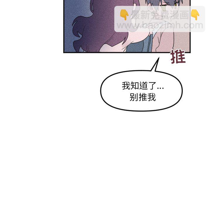 🍶穿越至2008! 第 26 话 第12页