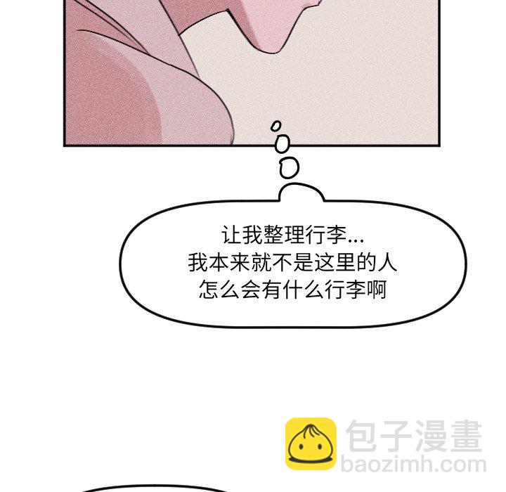 🍶穿越至2008! 第 26 话 第16页