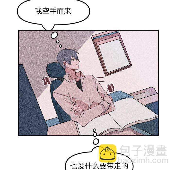 🍶穿越至2008! 第 26 话 第17页