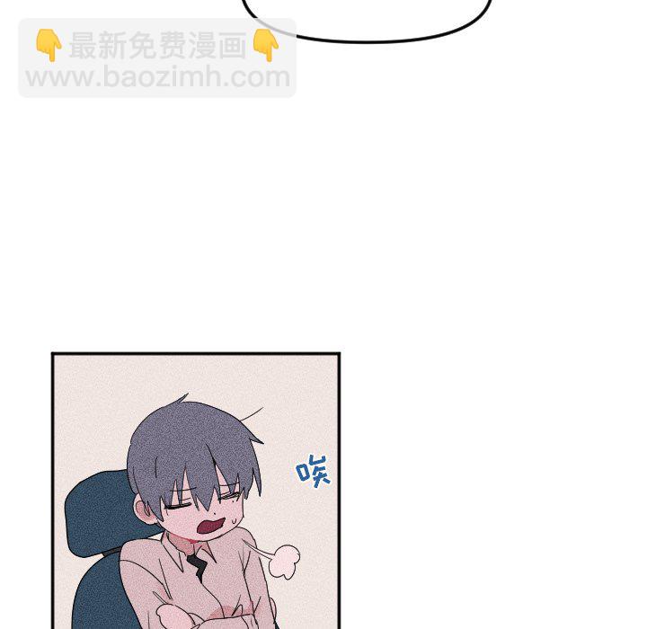 🍶穿越至2008! 第 26 话 第18页