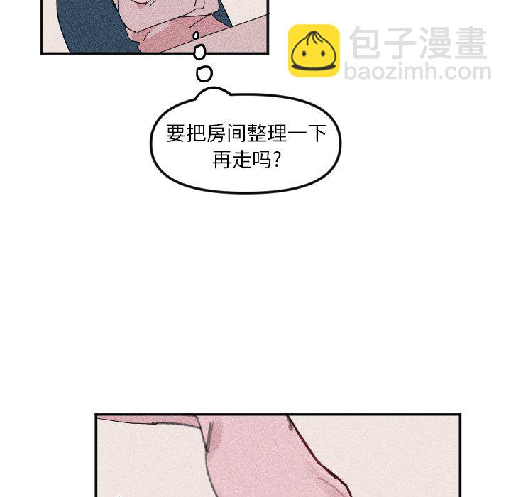 🍶穿越至2008! 第 26 话 第19页