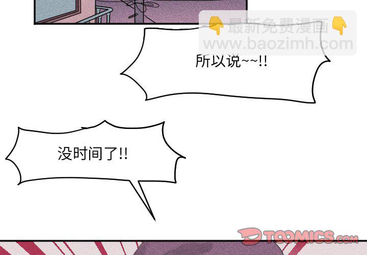 🍶穿越至2008! 第 26 话 第2页