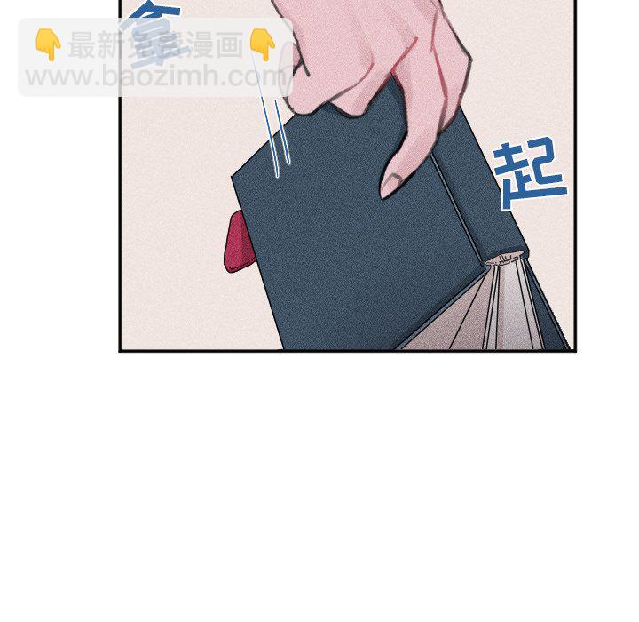 🍶穿越至2008! 第 26 话 第20页