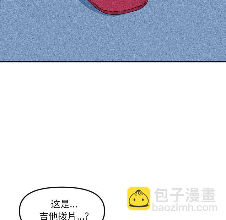 🍶穿越至2008! 第 26 话 第22页