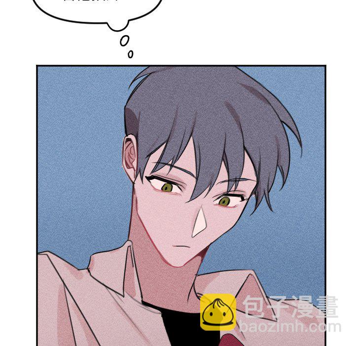 🍶穿越至2008! 第 26 话 第23页