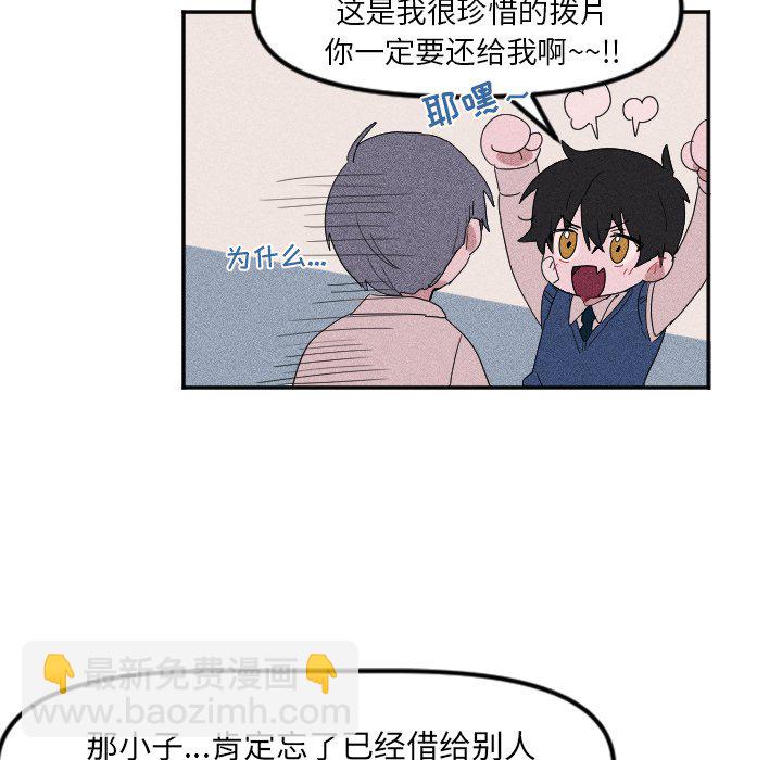🍶穿越至2008! 第 26 话 第25页