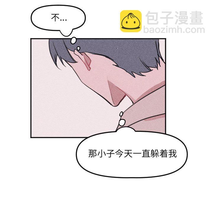🍶穿越至2008! 第 26 话 第27页