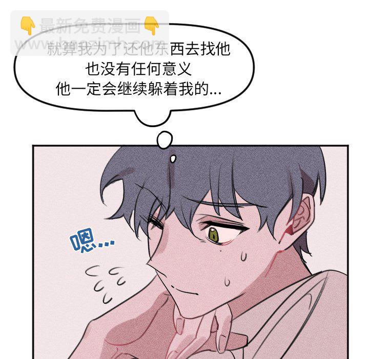 🍶穿越至2008! 第 26 话 第28页