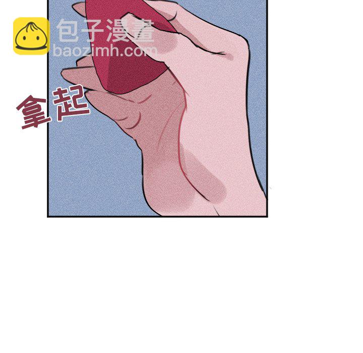 🍶穿越至2008! 第 26 话 第30页