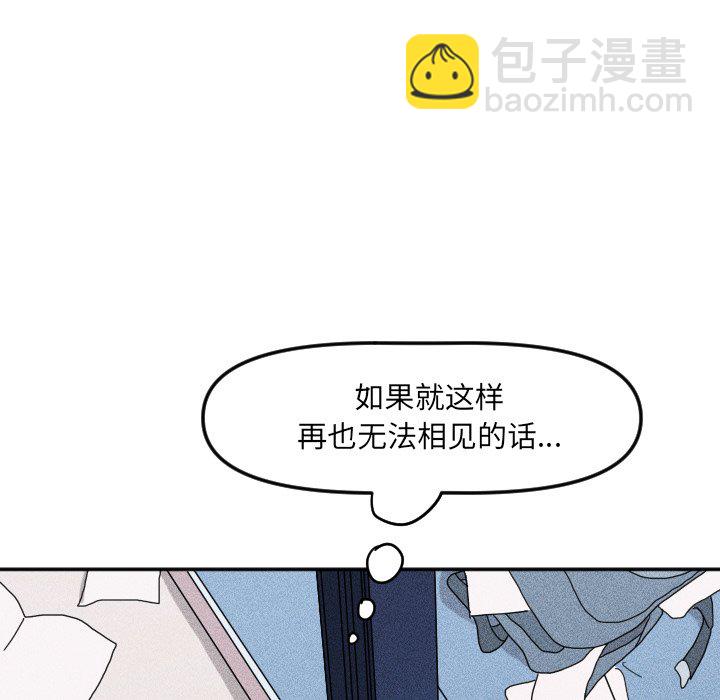 🍶穿越至2008! 第 26 话 第32页