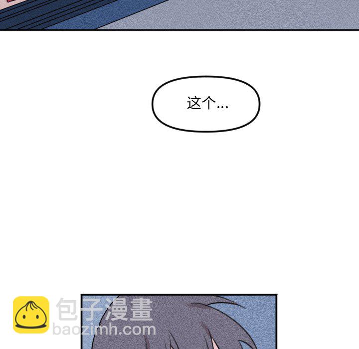 🍶穿越至2008! 第 26 话 第34页