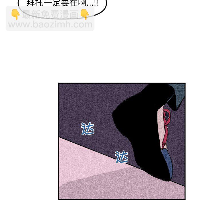 🍶穿越至2008! 第 26 话 第38页