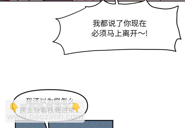 🍶穿越至2008! 第 26 话 第4页