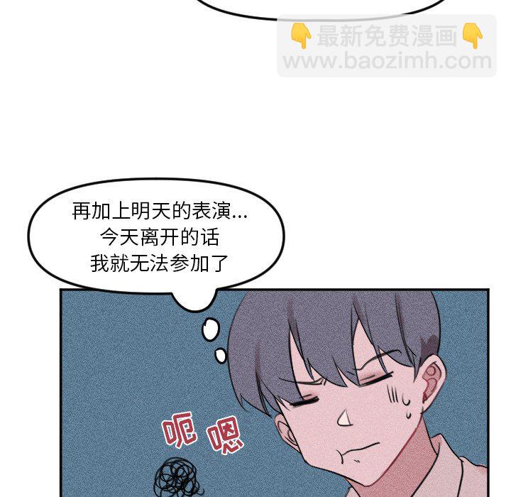 🍶穿越至2008! 第 26 话 第43页