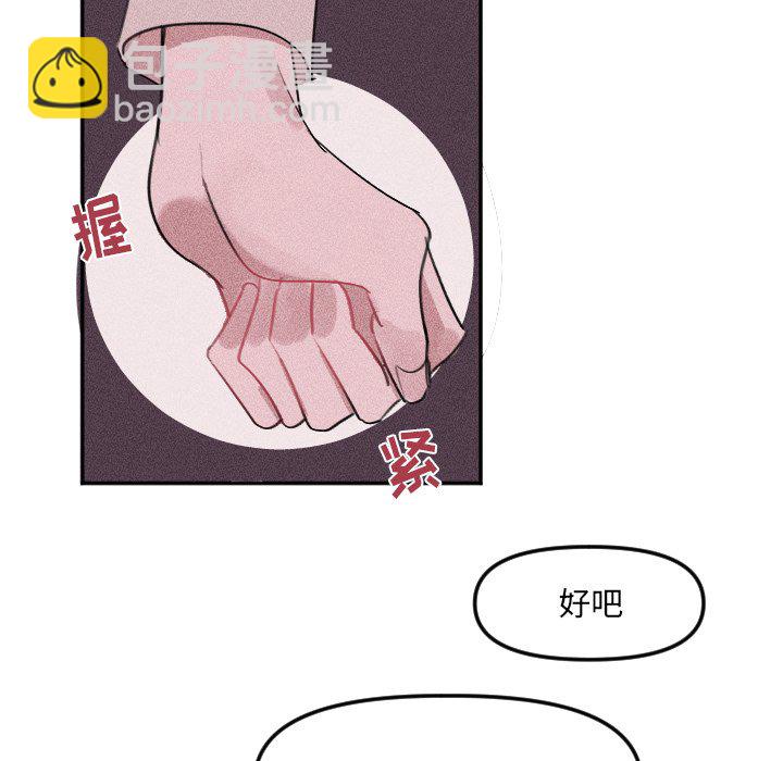 🍶穿越至2008! 第 26 话 第45页