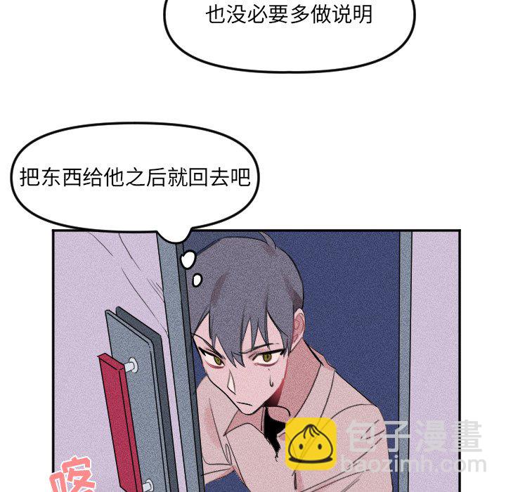 🍶穿越至2008! 第 26 话 第46页