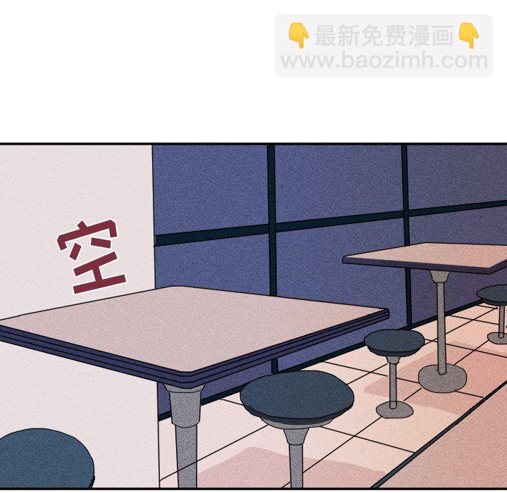 🍶穿越至2008! 第 26 话 第48页